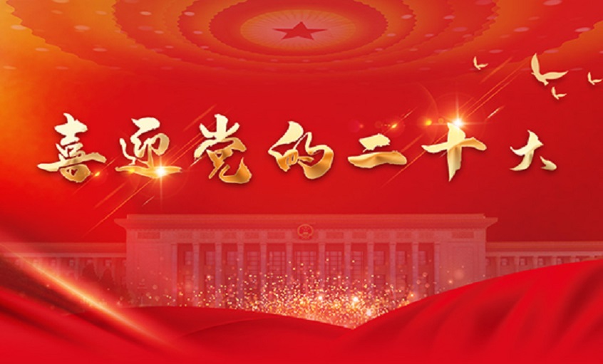 轉(zhuǎn)載|企業(yè)家談二十大 | 上上電纜：堅持“精、專、特、新”戰(zhàn)略，推動企業(yè)高質(zhì)量發(fā)展